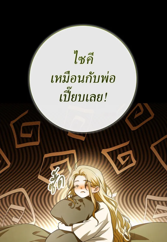 ชิงชีวิตพลิกลิขิตชะตา ตอนที่ 195. เรื่องราวภายในกล่อง(1) รูปที่ 76