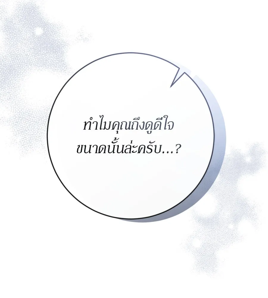 เบื้องหลังรอยยิ้มของเจ้าหญิง ตอนที่ 36 รูปที่ 220