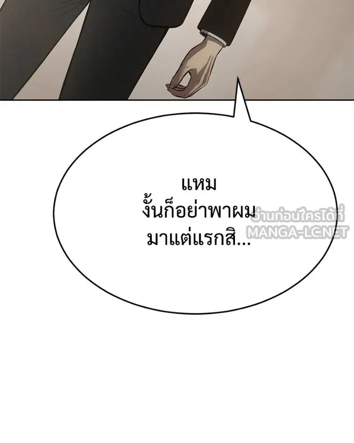 Baek XX ตอนที่ 112 รูปที่ 8