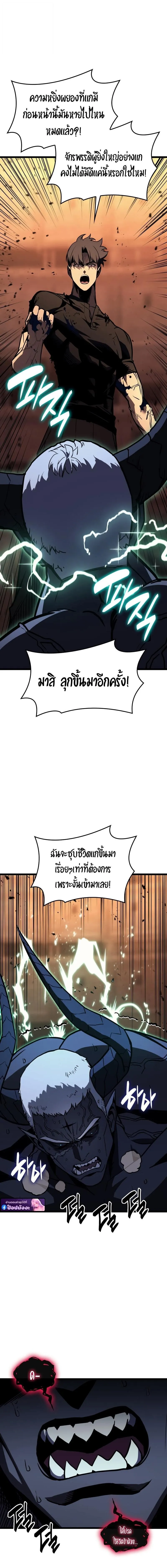 The Return of The Disaster-Class Hero ตอนที่ ตอนที่ 139 รูปที่ 15