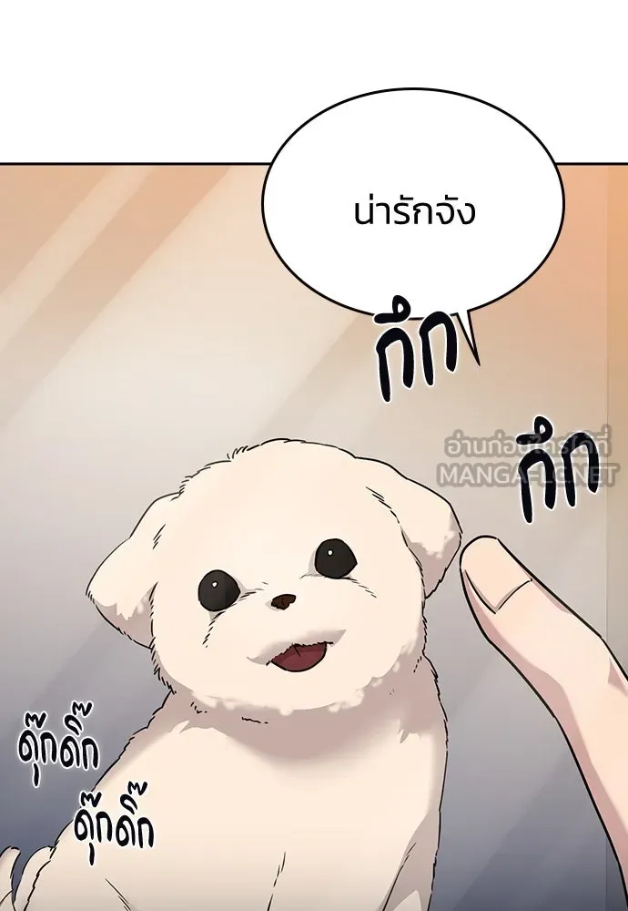 รักแล้วห้ามเลิก ตอนที่ 6 รูปที่ 150