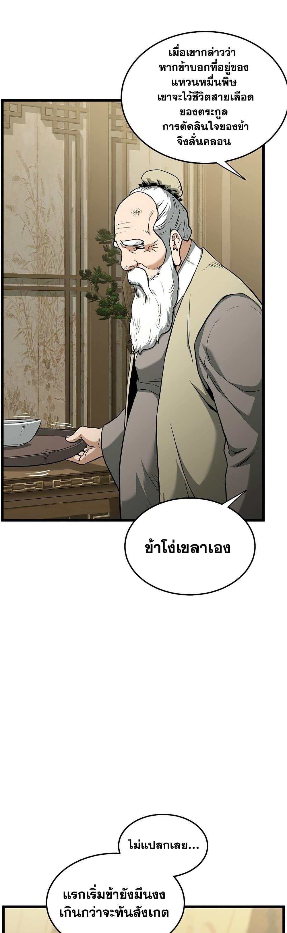 Manga-lc-com อ่านมังงะ อ่านการ์ตูน ออนไลน์ ฟรี Murim Login ตอนที่ 1 2 3 4 5 6 7 8 9 10 11 12 13 14 ฟรี ไม่มีโฆษณา Manga-lc - อ่าน มังงะ อ่าน การ์ตูน ออนไลน์ อ่านมังงะ ฟรี