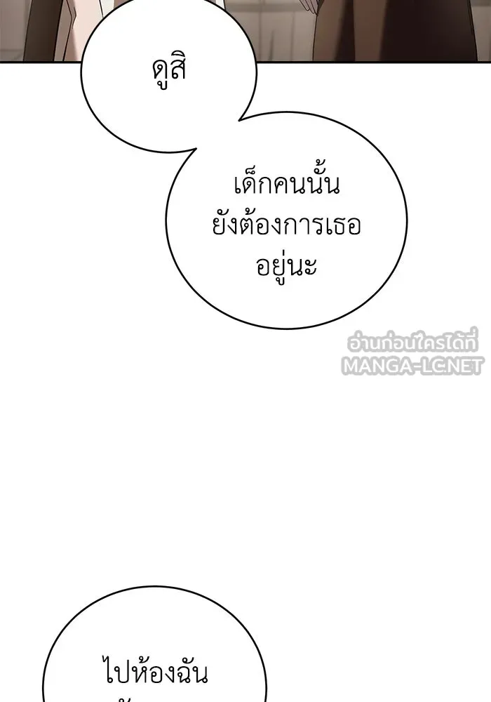 ยอดนักดาบผู้โอบอุ้มดารา ตอนที่ 65 รูปที่ 48