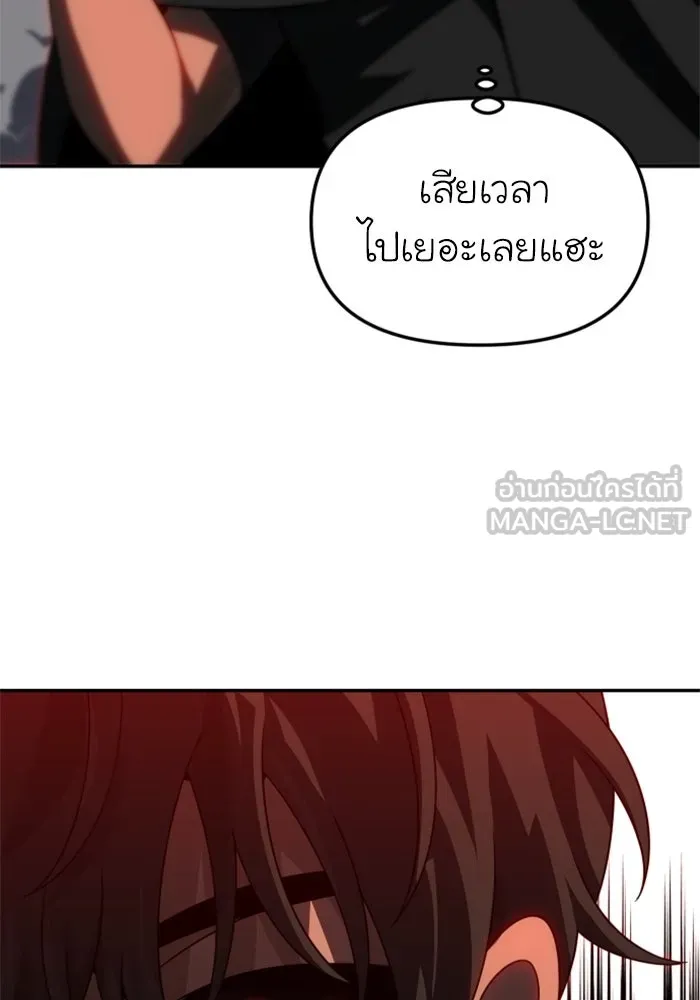 อดีตบอสหอคอย ตอนที่ 80 รูปที่ 21