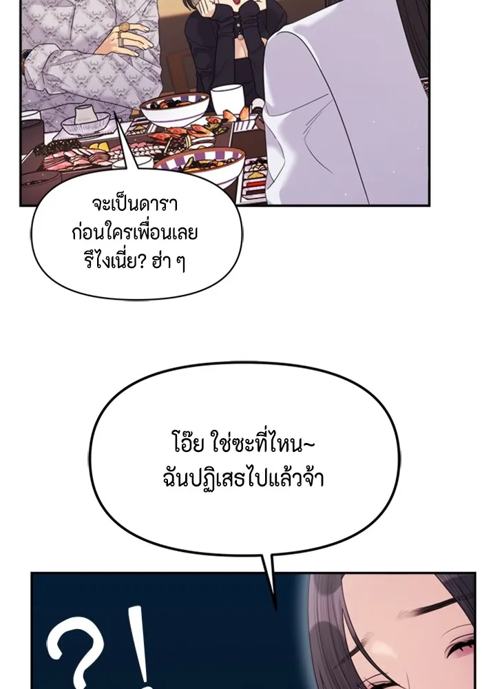 Couple Breaker ตอนที่ 57 รูปที่ 34