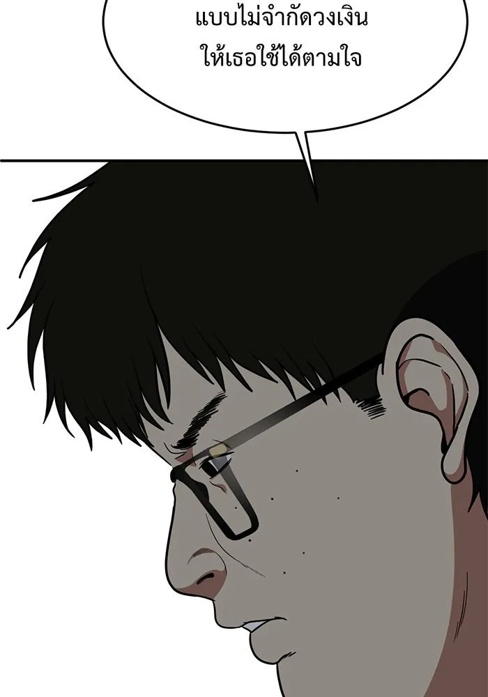 ช่วยเปลี่ยนฉันที ตอนที่ 86. เอเดน 6 รูปที่ 140