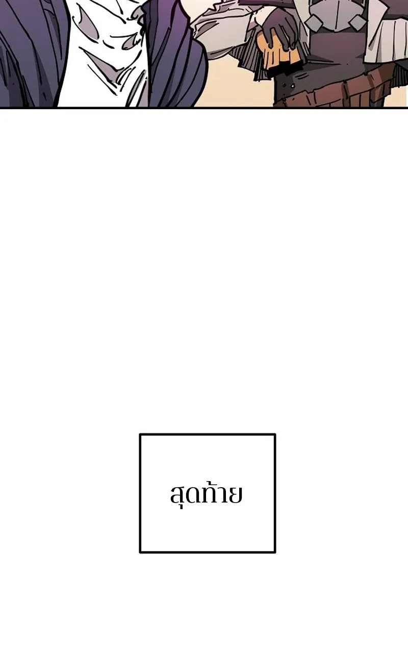 Player ตอนที่ 194 รูปที่ 106