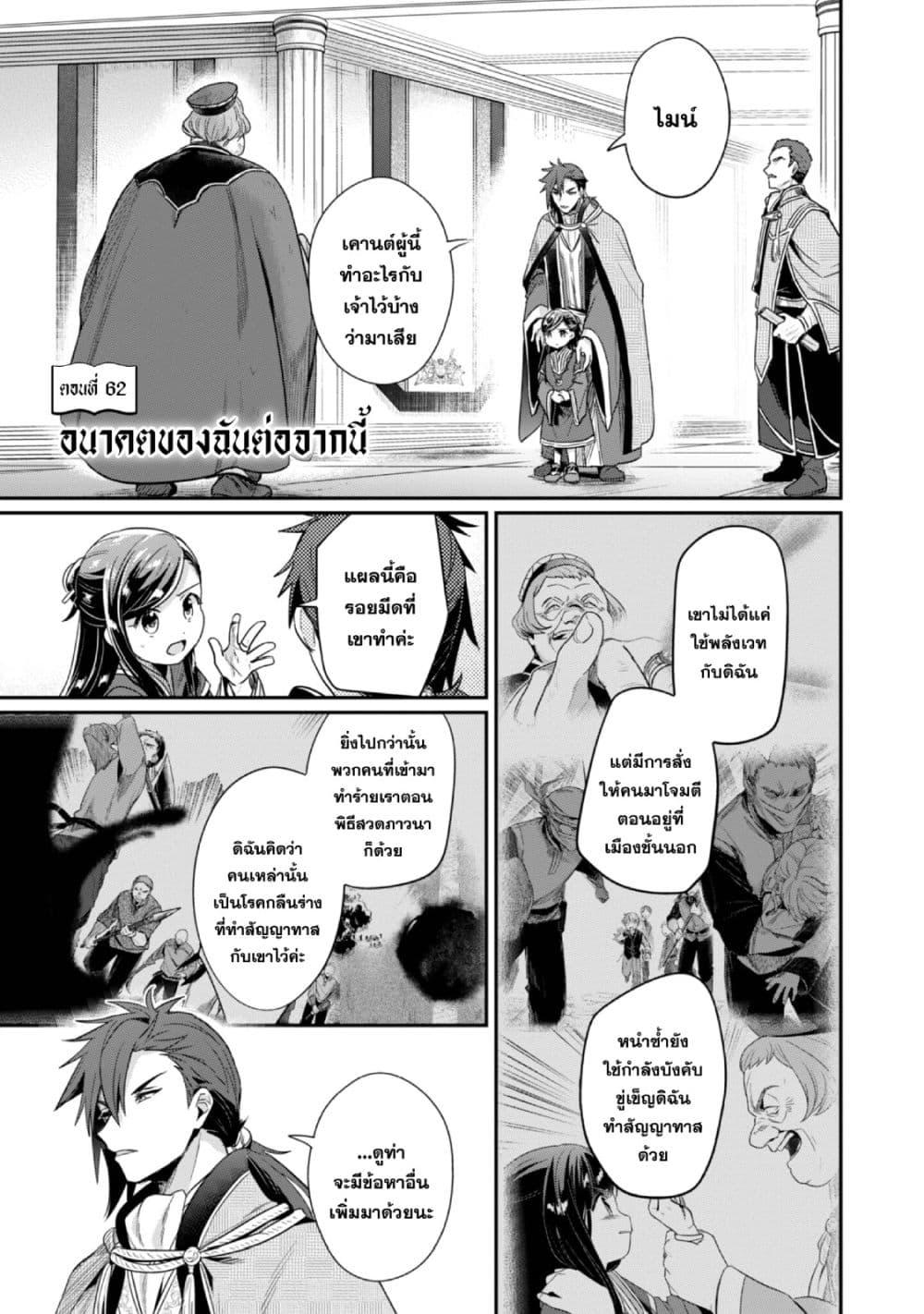 Manga-lc-com อ่านมังงะ อ่านการ์ตูน ออนไลน์ ฟรี Honzuki no Gekokujou Part 2 ตอนที่ 1 2 3 4 5 6 7 8 9 10 11 12 13 14 ฟรี ไม่มีโฆษณา Manga-lc - อ่าน มังงะ อ่าน การ์ตูน ออนไลน์ อ่านมังงะ ฟรี