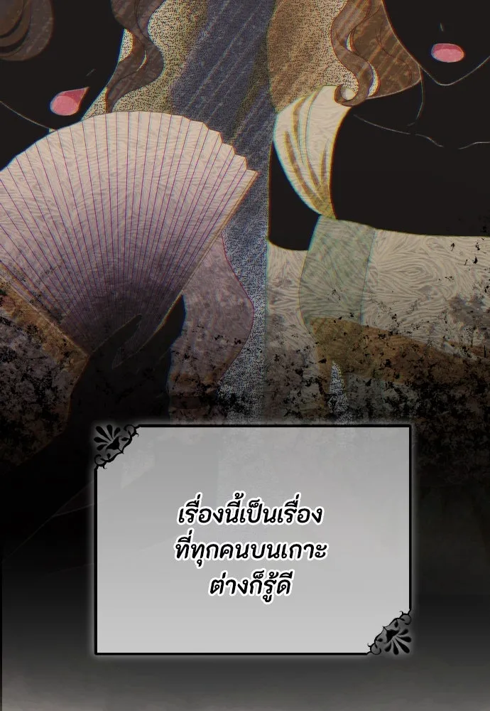 แด่ใจที่ไร้รัก ตอนที่ 50 รูปที่ 10