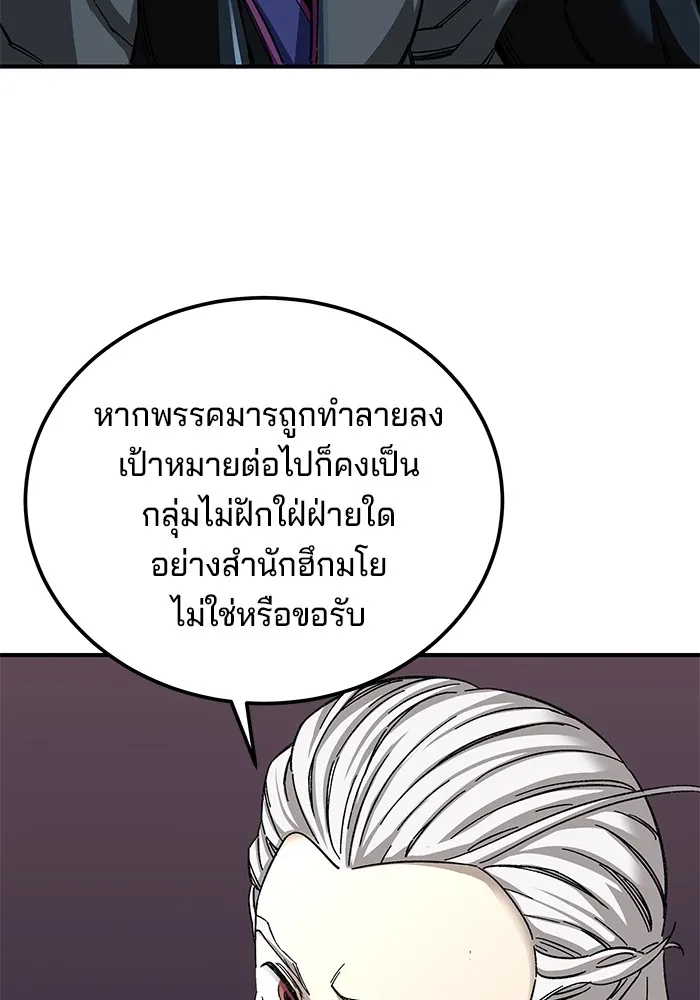 คุณปู่จอมยุทธกับหลานสาวสุดแกร่ง ตอนที่ 44 รูปที่ 20