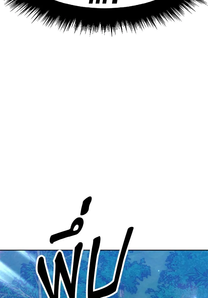 +99 ท่อนไม้พร้อมบวก ตอนที่ 37 รูปที่ 14