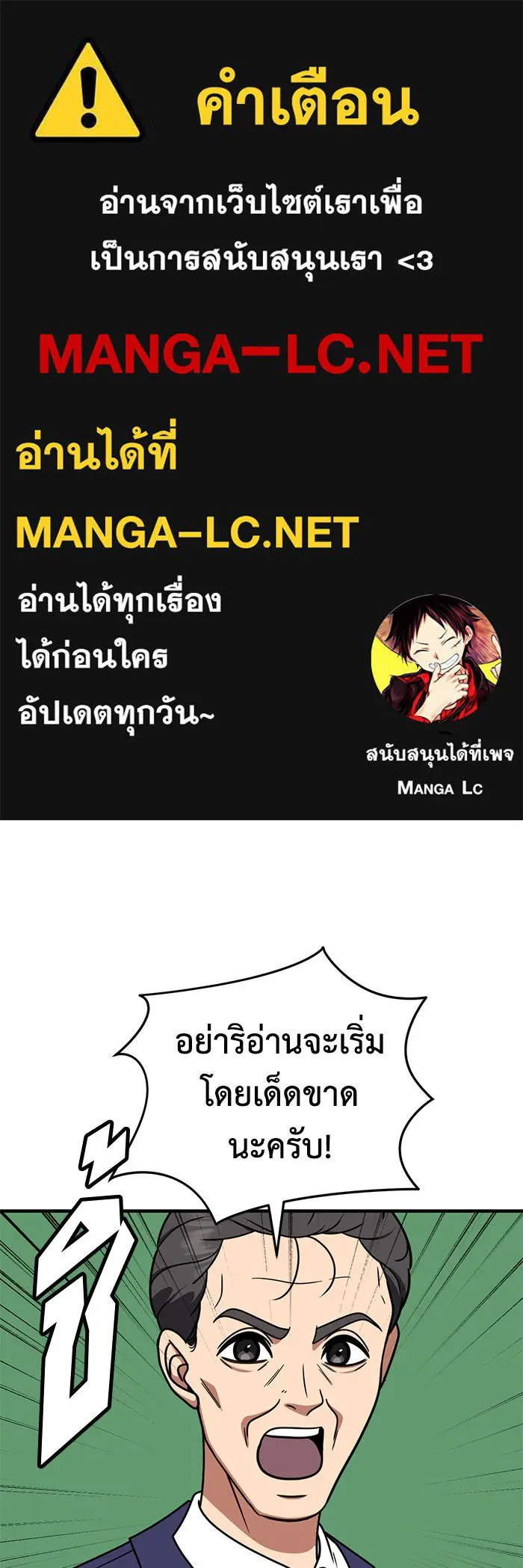 ช่วยเปลี่ยนฉันที ตอนที่ 239. ซีซัน 2 โจเยบิน 21 รูปที่ 1