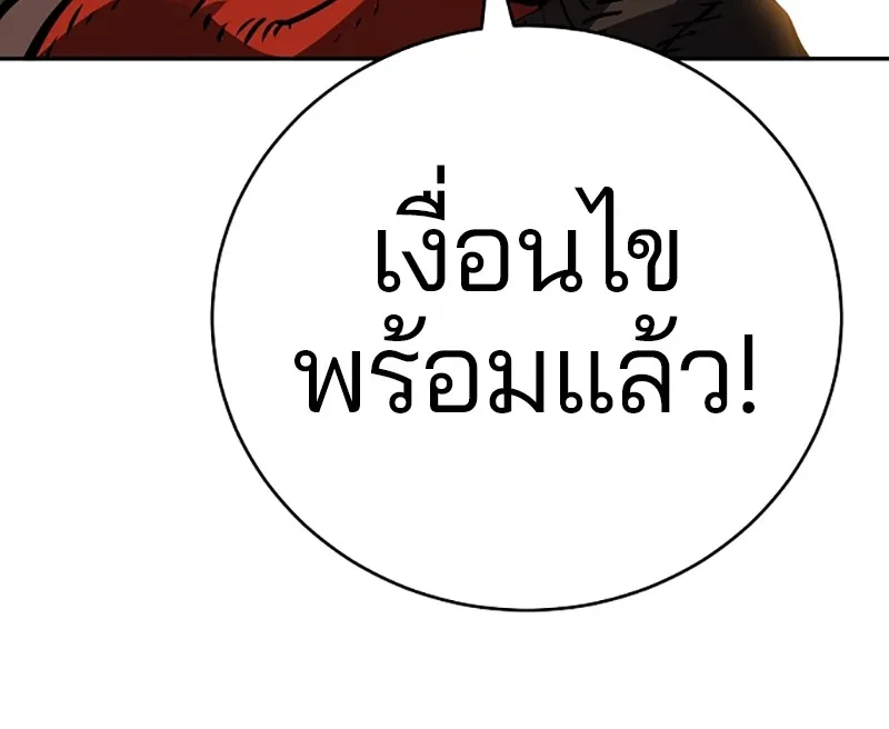 Player ตอนที่ 33 รูปที่ 71