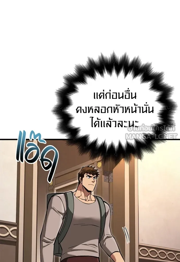 เอาชีวิตรอดในเกมฉบับคนเถื่อน ตอนที่ 55 โกสต์บัสเตอร์ รูปที่ 84