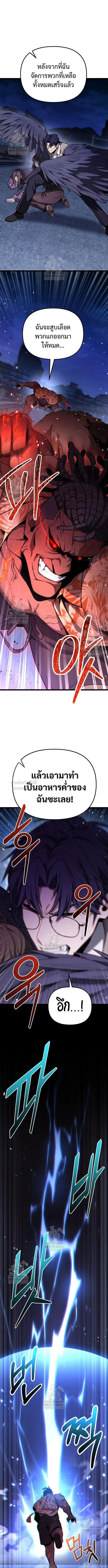 Absolute Person in Every Corner โทษท_ พ_นท_น_ห_ามออก_ ตอนที่ ตอนที่ 75 รูปที่ 24