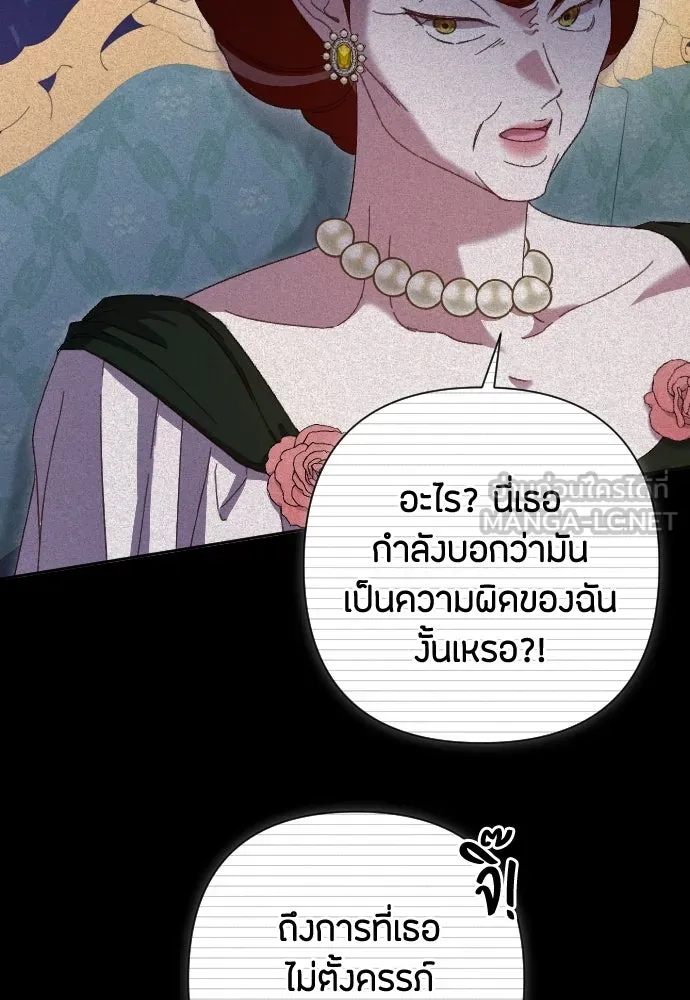 แด่ใจที่ไร้รัก ตอนที่ 27 รูปที่ 15