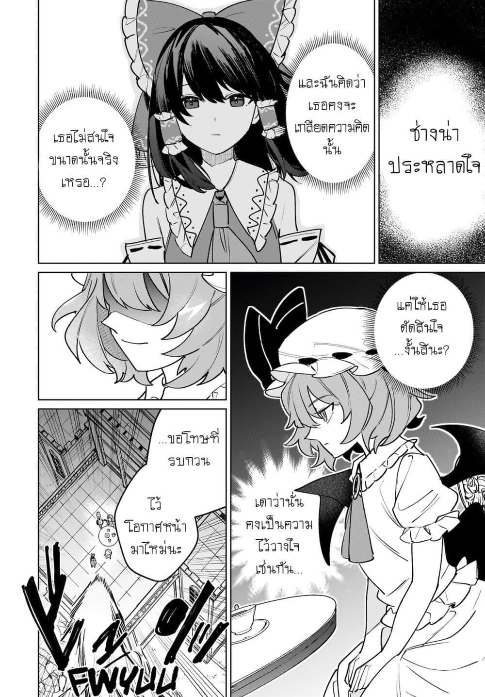 Manga-lc-com อ่านมังงะ อ่านการ์ตูน ออนไลน์ ฟรี Touhou – Koiro no Kyoukai ตอนที่ 1 2 3 4 5 6 7 8 9 10 11 12 13 14 ฟรี ไม่มีโฆษณา Manga-lc - อ่าน มังงะ อ่าน การ์ตูน ออนไลน์ อ่านมังงะ ฟรี