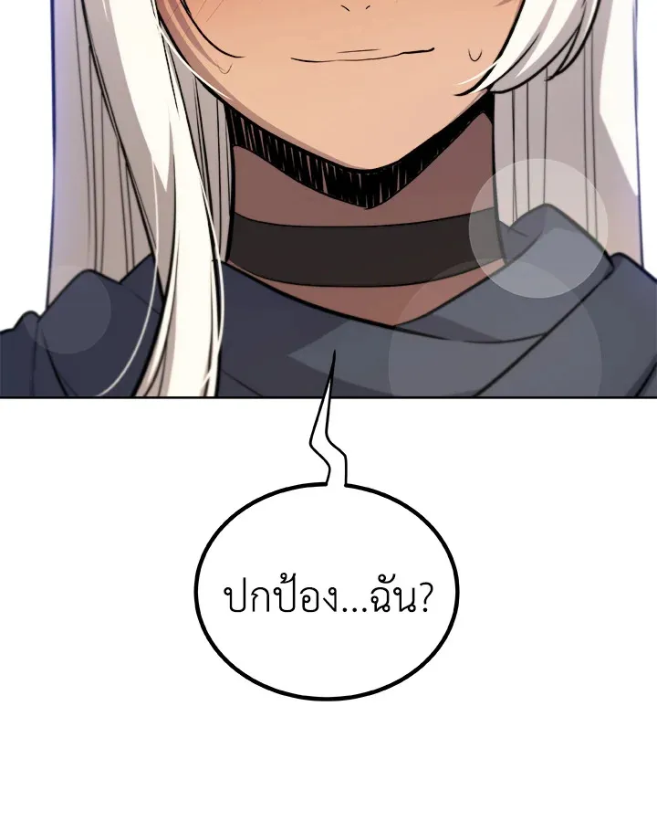 Overpowered Sword ตอนที่ ตอนที่ 114 รูปที่ 129