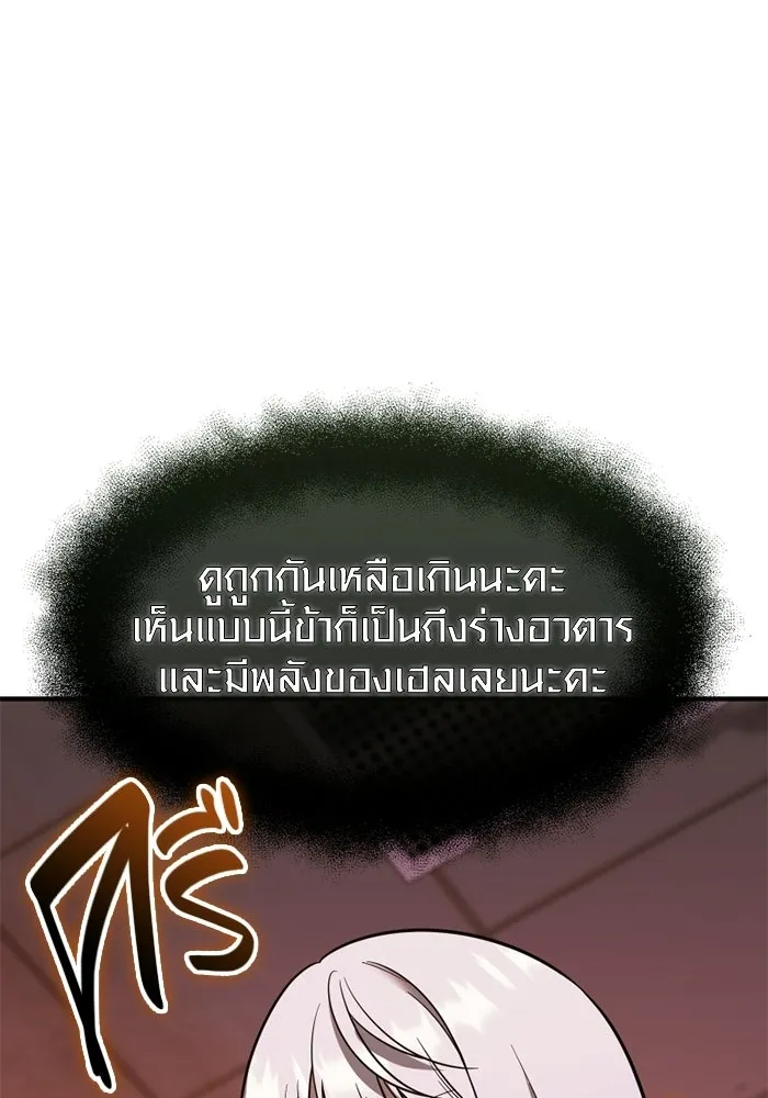 พลิกชะตาคว้าไอเทมระดับเทพ ตอนที่ 69 คนรับใช้ของแอซีร์ รูปที่ 32
