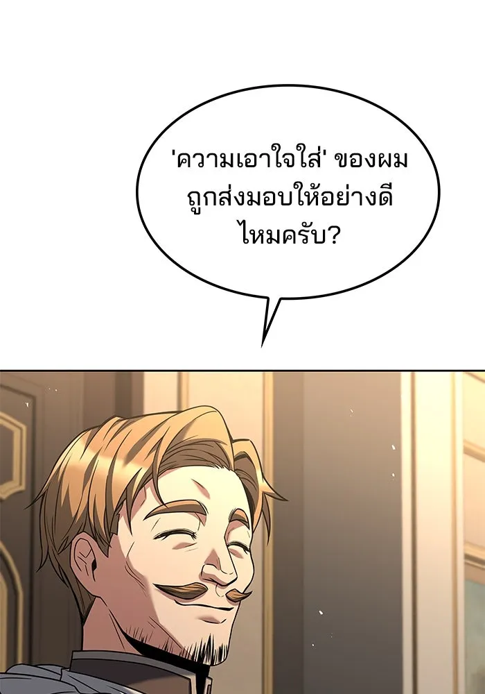 ครัวจอมเวท ตอนที่ 49 รูปที่ 38