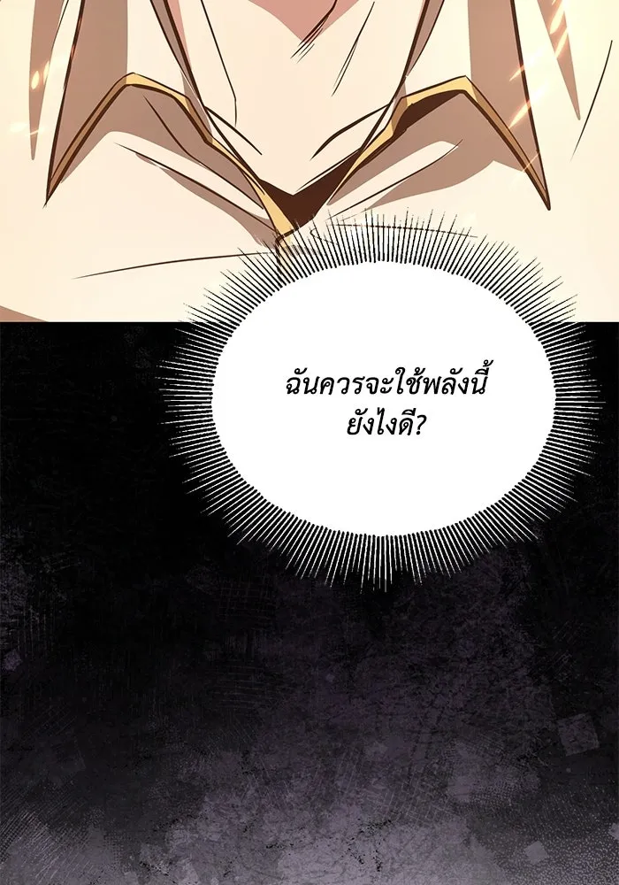 ชีวิตพลิกผันของลอร์ดผู้เกียจคร้าน ตอนที่ 130 บัตรเชิญจากอาณาจักรศักดิ์สิทธ รูปที่ 67