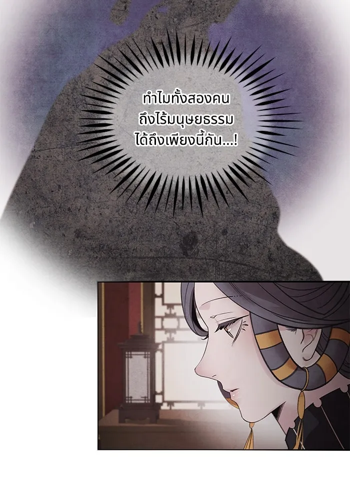 อาซา ตอนที่ 48 จู่โจม รูปที่ 44