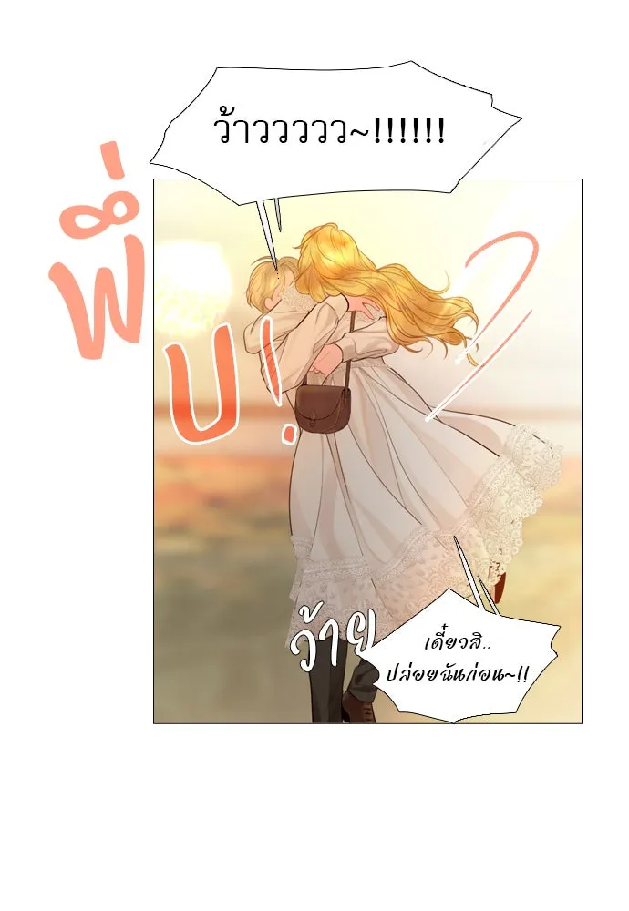 ถ้าไม่ร้อง ก็จงอ้อนวอนซะ ตอนที่ 42 รูปที่ 83