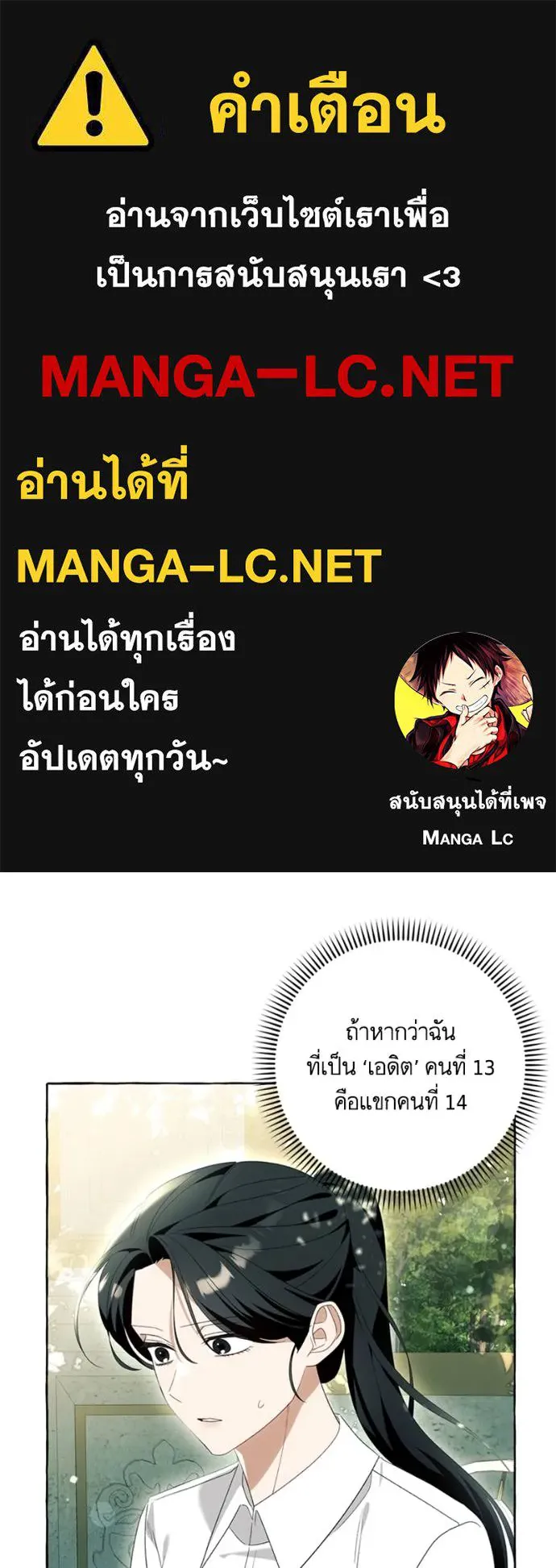 นึกว่าเป็นอิเซไคธรรม ตอนที่ 87 รูปที่ 1