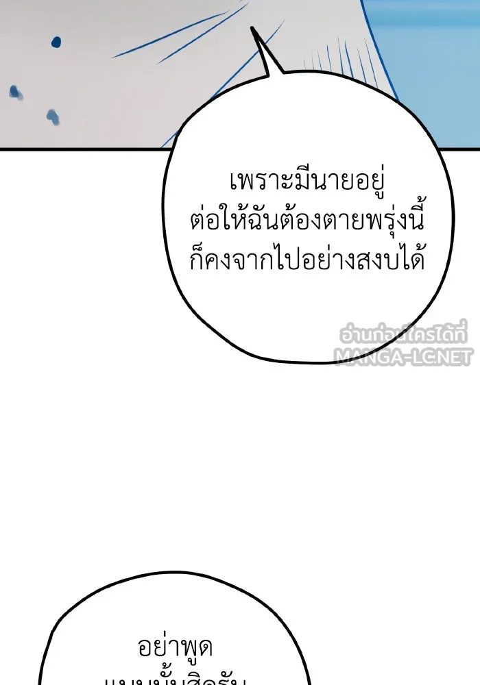 รักนี้ไม่มีรีไซเคิล ตอนที่ 102 รูปที่ 24