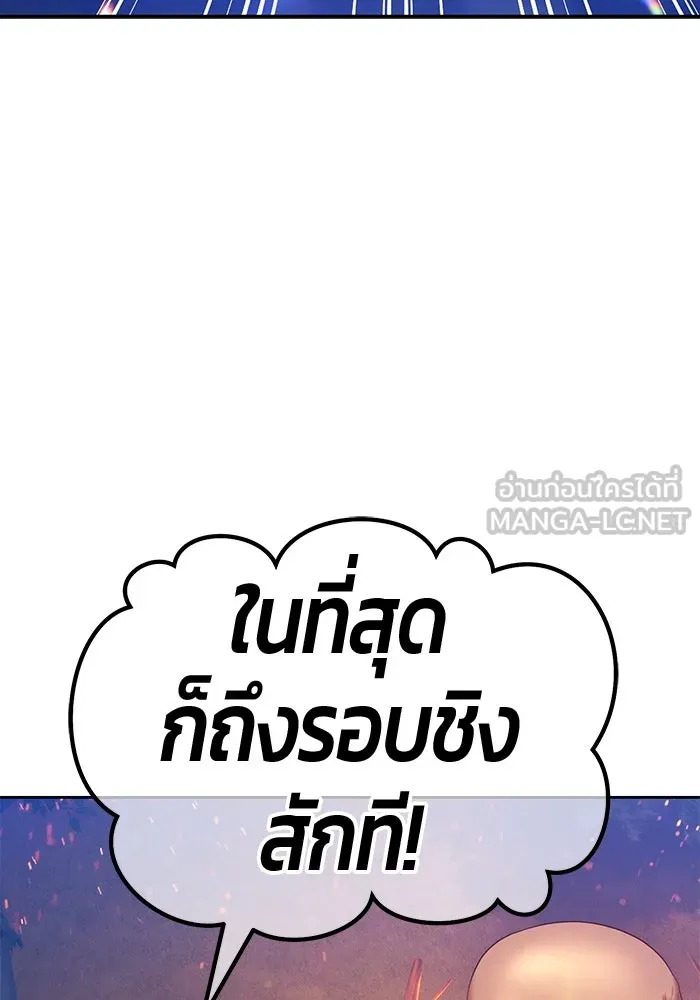 +99 ท่อนไม้พร้อมบวก ตอนที่ 47 รอบชิง (1) รูปที่ 96