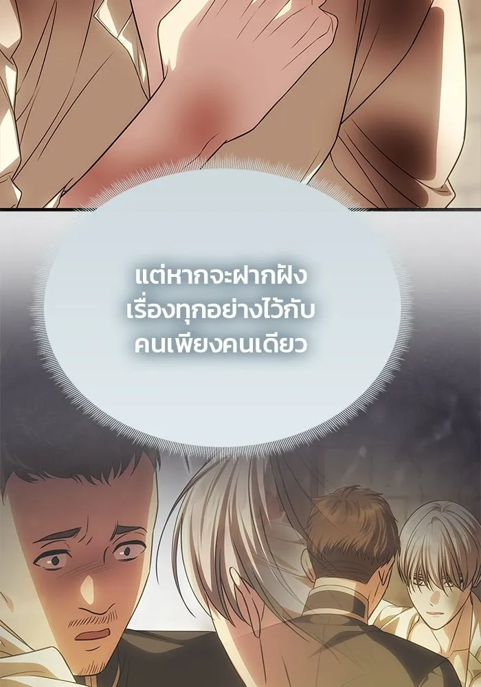 เกมรักจับสามี ตอนที่ 94 รูปที่ 122