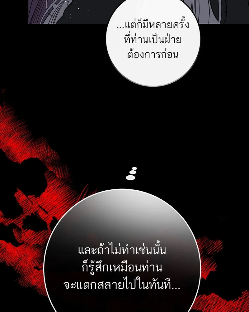 ตำนานเทพธิดาตกสวรรค์ ตอนที่ 45 รูปที่ 70