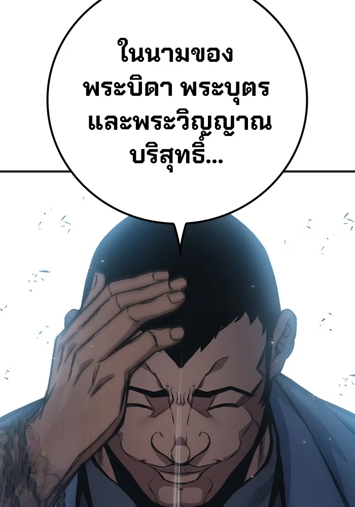 เยาวชนคนคุก ตอนที่ 17 รูปที่ 178