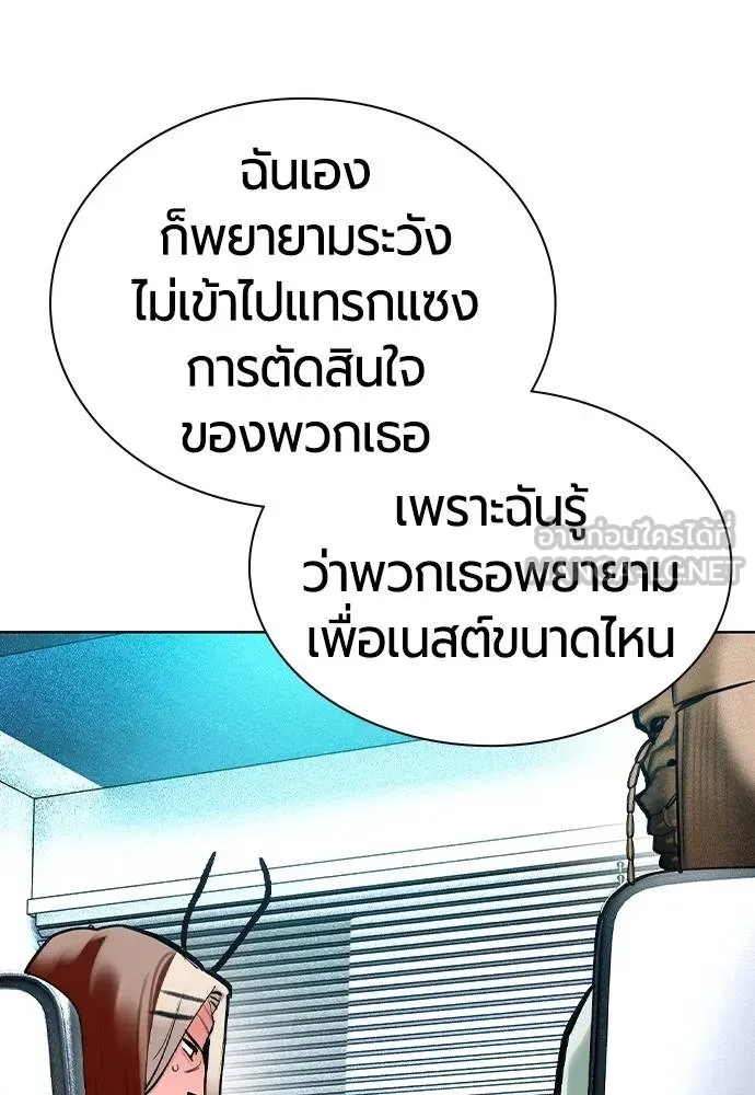 Jungle Juice ตอนที่ 135 รูปที่ 132