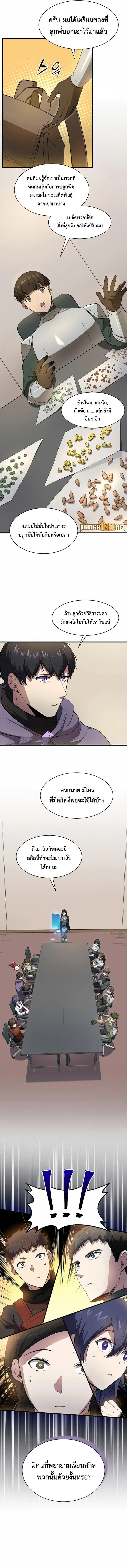 Manga-lc-com อ่านมังงะ อ่านการ์ตูน ออนไลน์ ฟรี Level Up with Skills ตอนที่ 1 2 3 4 5 6 7 8 9 10 11 12 13 14 ฟรี ไม่มีโฆษณา Manga-lc - อ่าน มังงะ อ่าน การ์ตูน ออนไลน์ อ่านมังงะ ฟรี