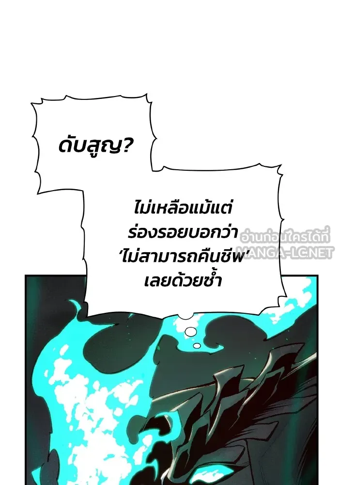 The Lone Necromancer ตอนที่ 64 รูปที่ 57