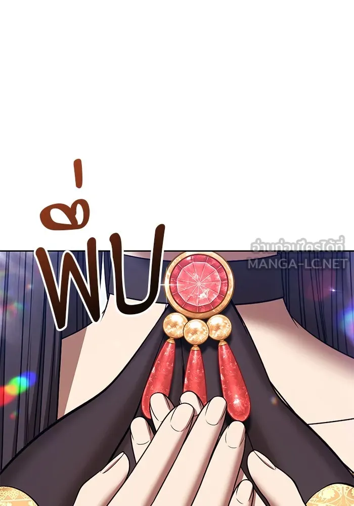 +99 ท่อนไม้พร้อมบวก ตอนที่ 33 ศัตรูที่แข็งแกร่งที่สุด (6) รูปที่ 294