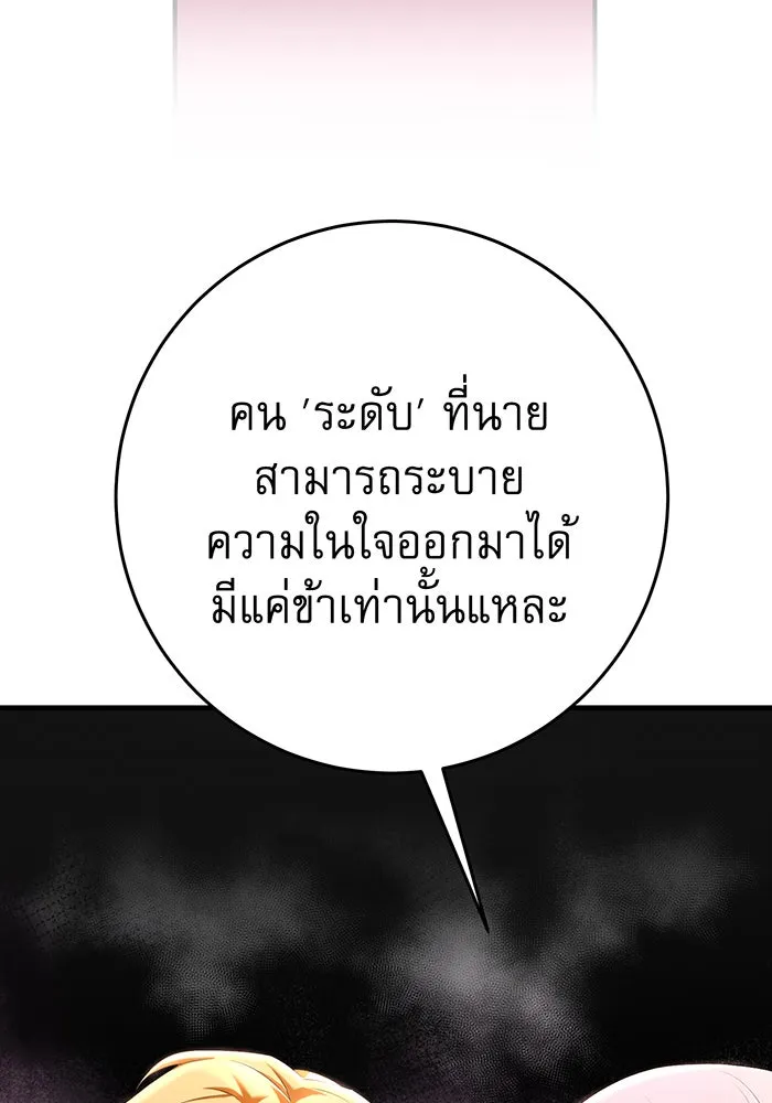 นางร้ายที่ไหนจะมีคุณธรรม ตอนที่ 92 รูปที่ 77