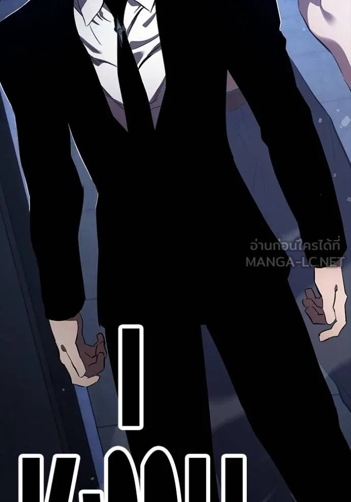 มหาสงครามคนแกร่ง ตอนที่ 29 รูปที่ 139