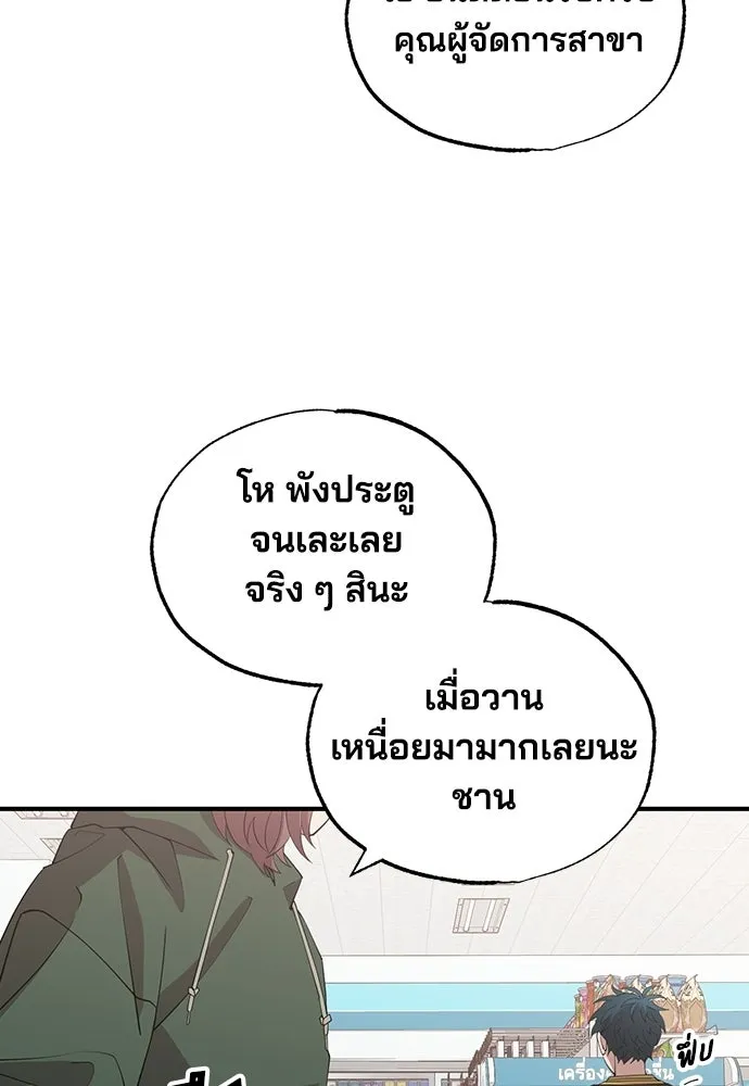 ร้านสะดวกซื้อต่างโลก ตอนที่ 16 รูปที่ 107
