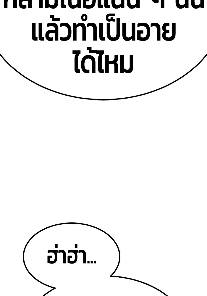 +99 ท่อนไม้พร้อมบวก ตอนที่ 47 รูปที่ 347