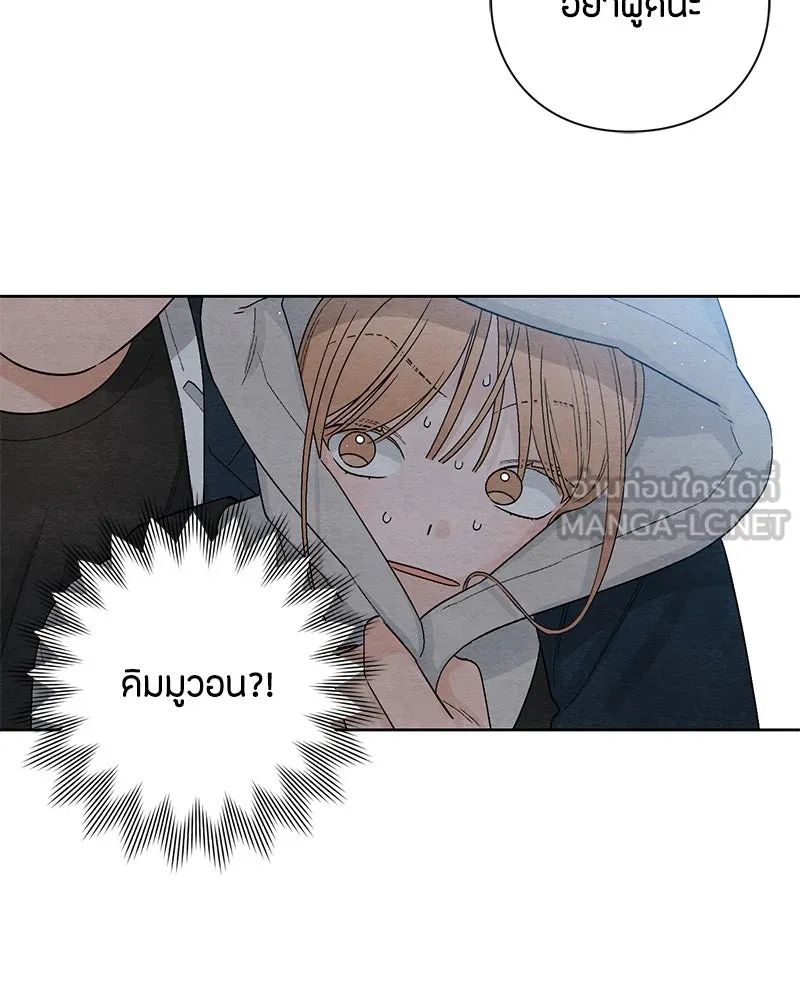 เป็นวัยรุ่นมันเหนื่อย ตอนที่ 18 รูปที่ 6