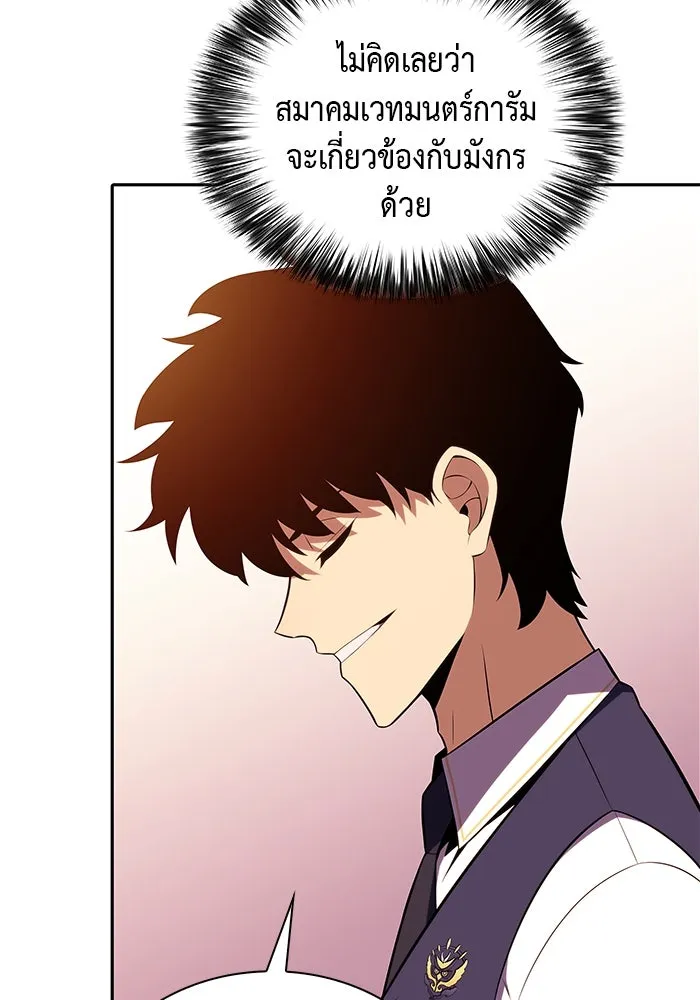 ลูกชายคนเล็กของดยุกคือมือสังหาร ตอนที่ 41 รูปที่ 121