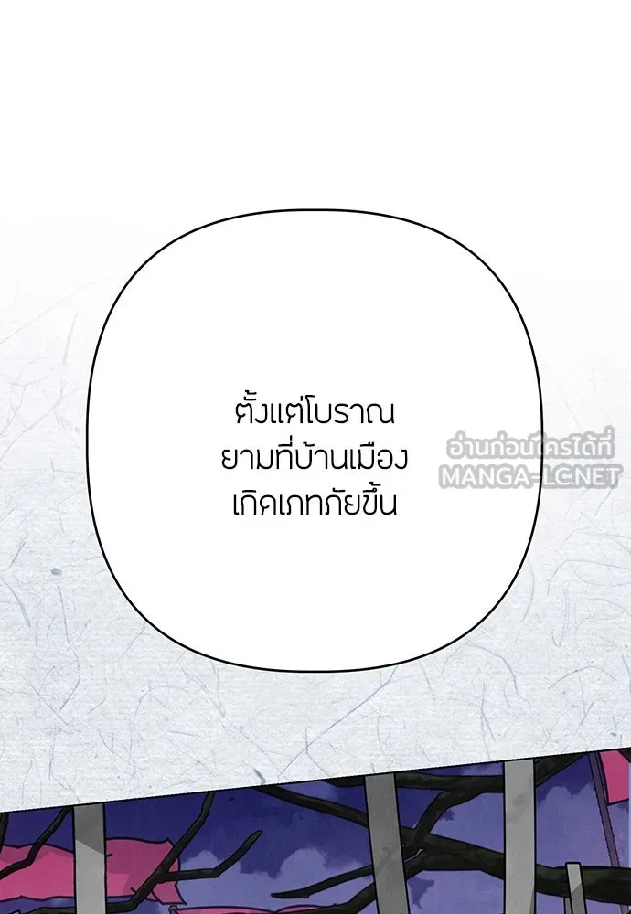 ความลับของสาวร่างทรง ตอนที่ 18 รูปที่ 36
