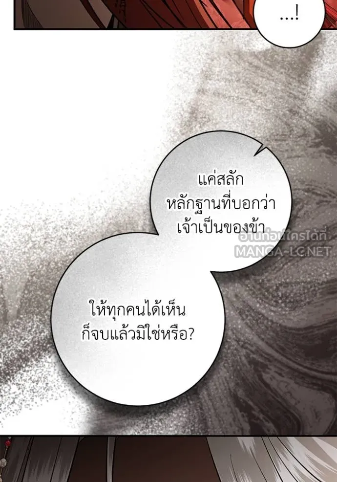 ยามหมาป่าทมิฬ ตอนที่ 69 รูปที่ 124