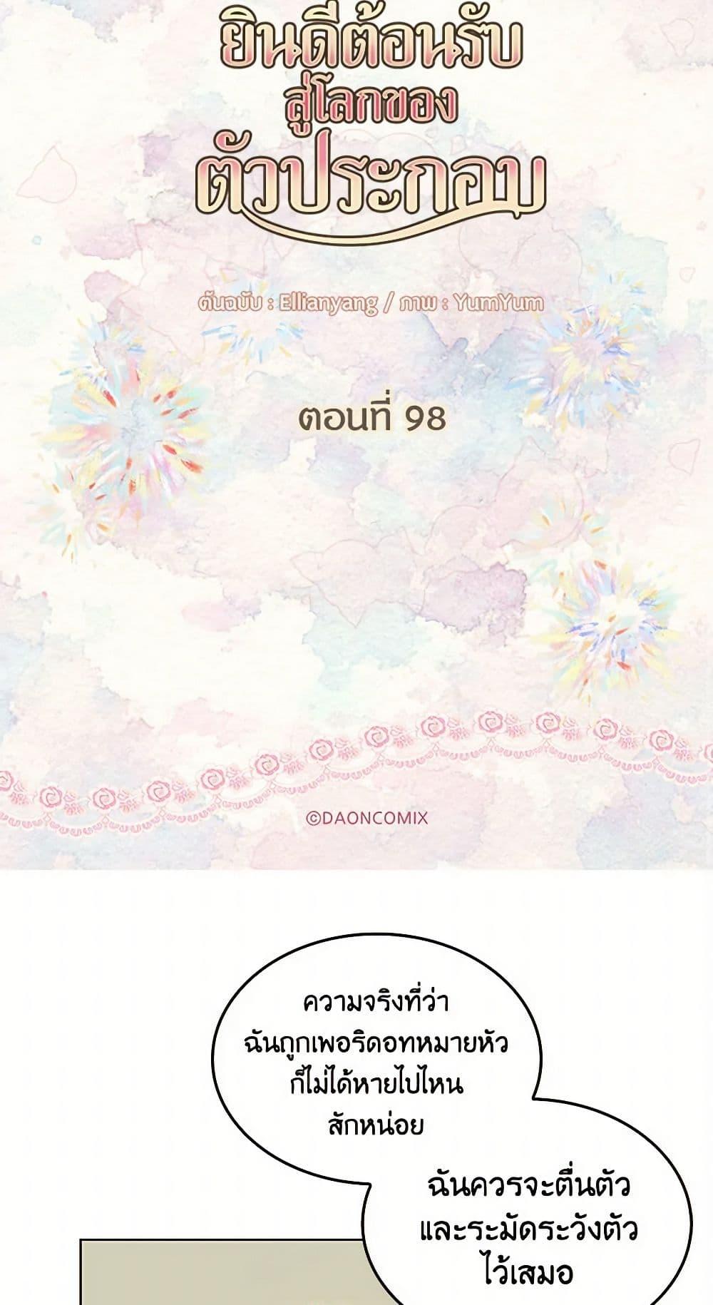 Manga-lc-com อ่านมังงะ อ่านการ์ตูน ออนไลน์ ฟรี Miss Not-So Sidekick ตอนที่ 1 2 3 4 5 6 7 8 9 10 11 12 13 14 ฟรี ไม่มีโฆษณา Manga-lc - อ่าน มังงะ อ่าน การ์ตูน ออนไลน์ อ่านมังงะ ฟรี