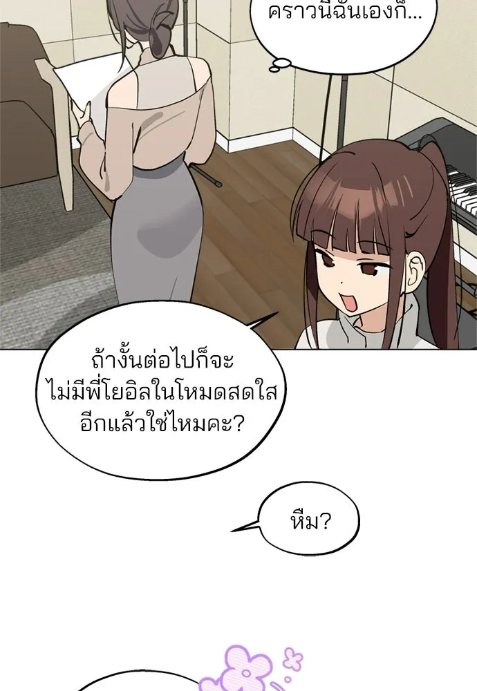 สวยเองนักเลงพอ ตอนที่ 53 รูปที่ 7