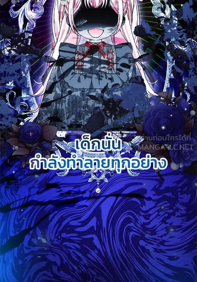 รักนะคะ ป๊ะป๋า ตอนที่ 31 รูปที่ 34