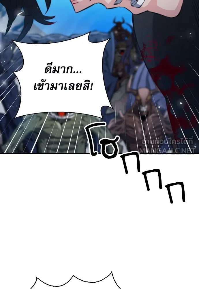 ดรูอิดแห่งสถานีโซล ตอนที่ 185 รูปที่ 75