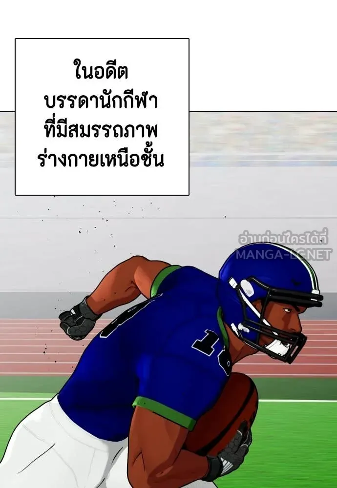 หมาหัวเน่า ตอนที่ 139 รูปที่ 34